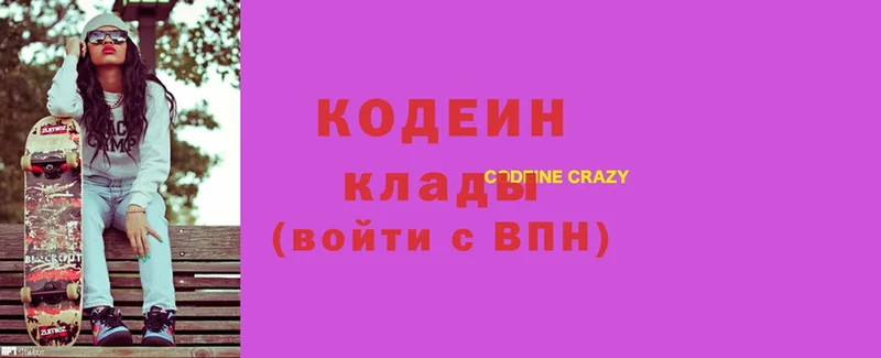 Кодеиновый сироп Lean Purple Drank  ОМГ ОМГ вход  Набережные Челны 