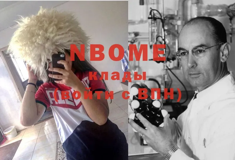 Марки N-bome 1,8мг  Набережные Челны 